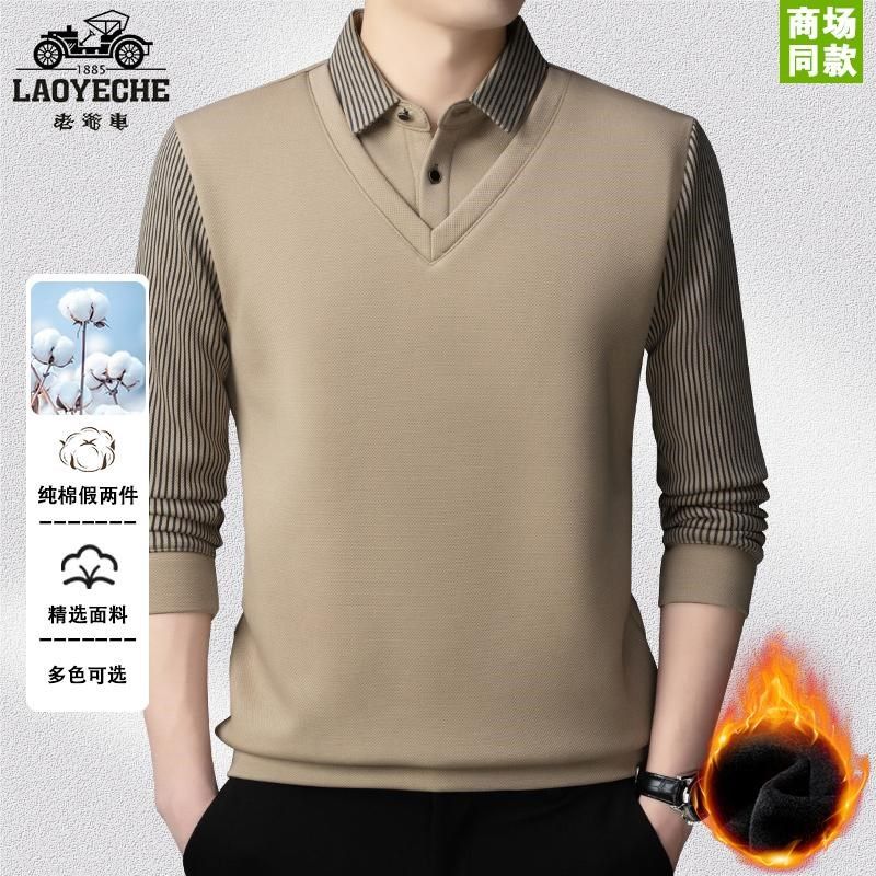 老爷车假两件针织衫男士冬季纯棉长袖t恤爸爸冬装加绒加厚打底衫