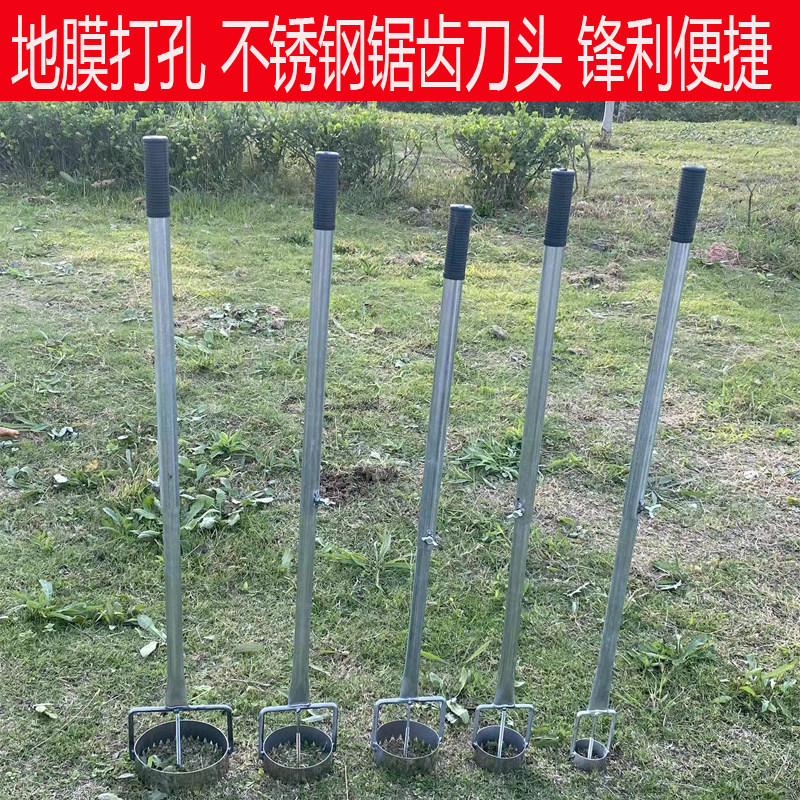 地膜打孔器神器戳地膜神器西瓜大鹏打洞器农用工具破膜器大穴机器