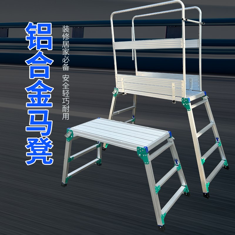 铝合金工地马凳折叠升降伸缩平台梯凳多功能便携刮腻子装修马凳子