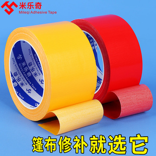 篷布修补专用胶带雨布补漏贴大货车帆布棚布开裂补漏强力胶带高粘