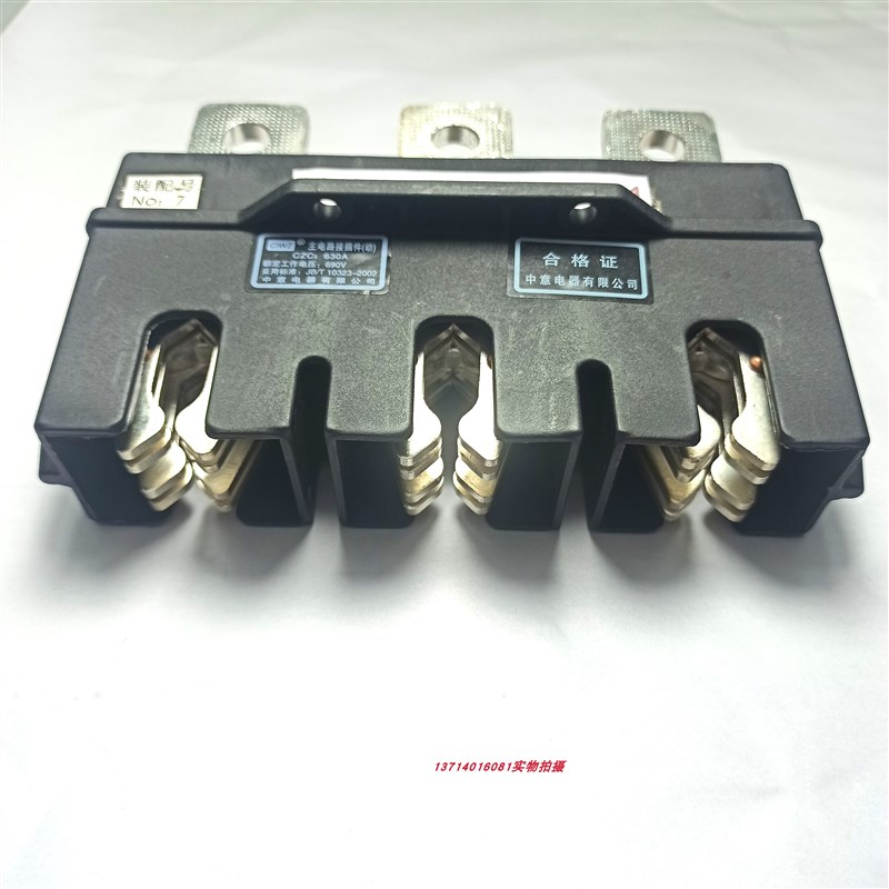 中意低压配电抽屉柜主电路一次接插件CZC5-B400A250A160A125ACZT5