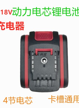 通用款12V 16V 16.8v 18V 20V21V手电钻充电钻锂电池充电器锂电钻