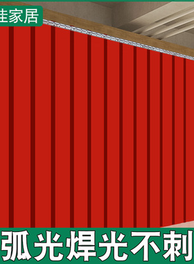 红色防弧光透明PVC塑料软门帘空调软玻璃隔断帘挡风车间工厂机电