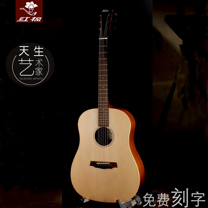 红棉吉他单板36 41寸民谣吉他38 40寸面单初学男女入门圆缺角电箱