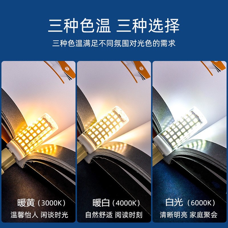 G9led灯泡3500K暖黄护眼无频闪灯珠节能家用魔豆水晶吊灯灯泡超亮