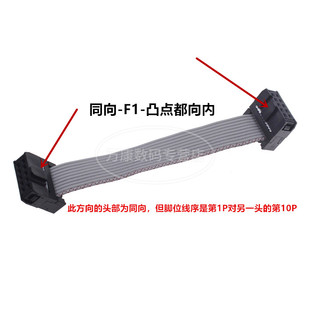 20CM FC灰排线 2.54 JTAG灰排线 5条