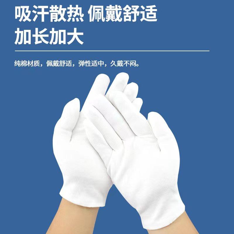 白手套纯棉礼仪表演加长加大码文玩盘珠劳保作业开车耐磨加厚汗布,居家日用,防护手套,淘宝优惠券,粉丝福利购,淘宝优惠卷
