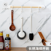 八拾代长柄杯刷洗杯子奶瓶刷子家用专用神器无死角水杯刷清洁去污