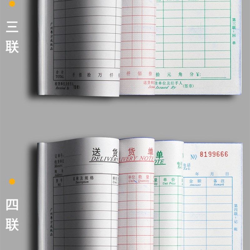 A5大号二联三联送货单出货出库送销货清单销售单无碳复写联单据