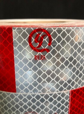 3C群跃华威艾普莱斯反光膜C000996货车车身反光条红白反光贴车管