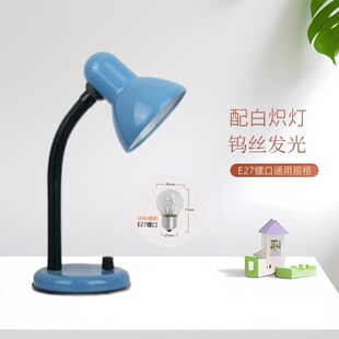 台灯学生卧室宿舍书房办公插电阅读白炽灯泡旋钮调光可换灯泡金属