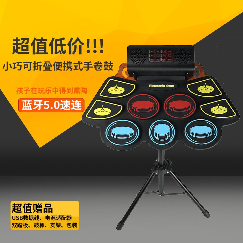乐享手卷电子鼓家用练习电架子鼓成人儿童初学者便携折叠鼓打击板