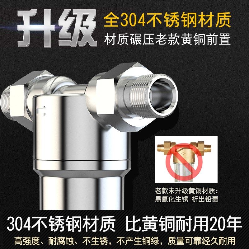 智特全不锈钢前置过滤器防冻裂耐高温家庭自来水管道冷热水初滤机