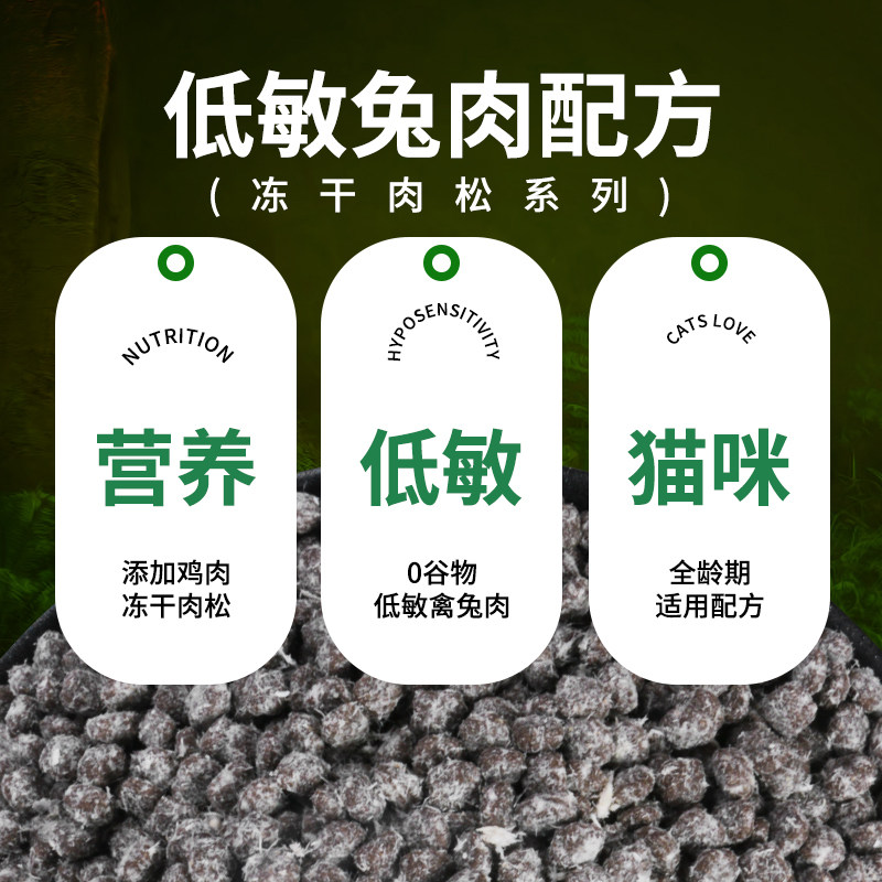 斑队长兔肉猫粮2.5斤冻干肉松无谷粮成猫幼猫通用型主粮10斤,宠物/宠物食品及用品,猫全价冻干粮,淘宝优惠券,粉丝福利购,淘宝优惠卷