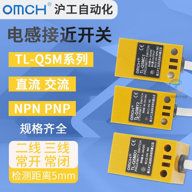 沪工方形TL-Q5MC1/2/D1/F1防水电感式金属二三线NPN常开接近开关,电子/电工,感应开关,淘宝优惠券,粉丝福利购,淘宝优惠卷