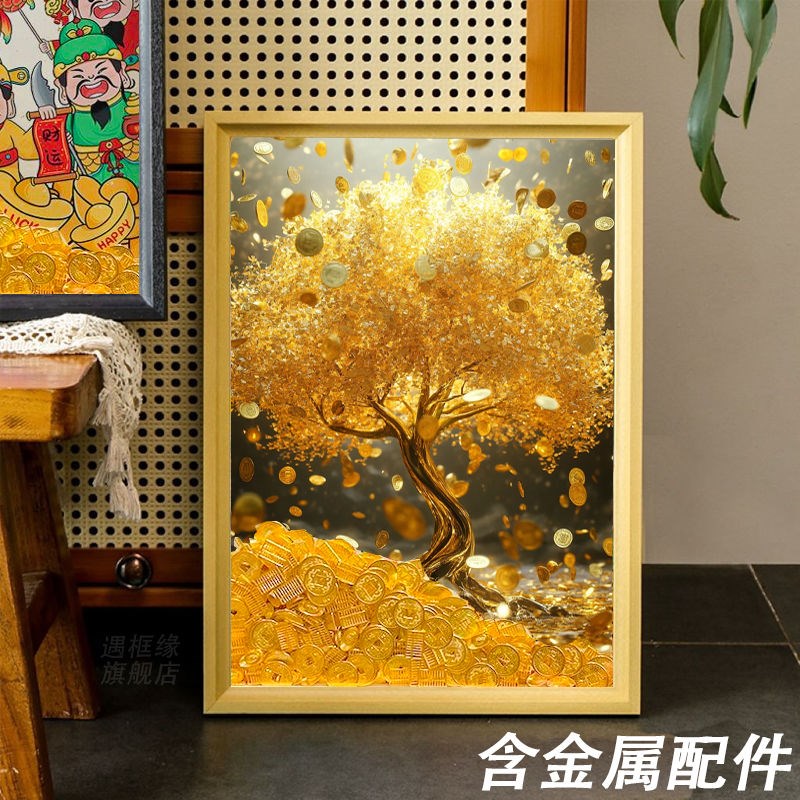 2025发财树金元宝相框开业礼物生意兴隆搬家发财招财玄关装饰摆件