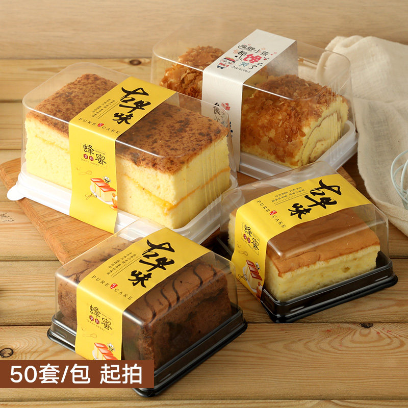 古早味酵果吐司蛋糕包装盒 长方形透明蜂蜜蛋糕盒子 一次性虎皮卷