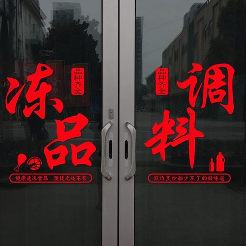 水果蔬菜超市副食店玻璃贴纸生鲜粮油店背景装饰布置广告文字海报