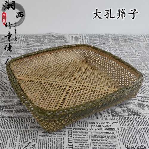 包邮手工竹编有孔筛子收纳簸箕竹篮农家用大孔飞筛晾晒干鱼筛漏筛