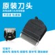 200W大功率长毛兔电推剪刀头宠物剃毛器专用刀头羊毛剪五档用刀头