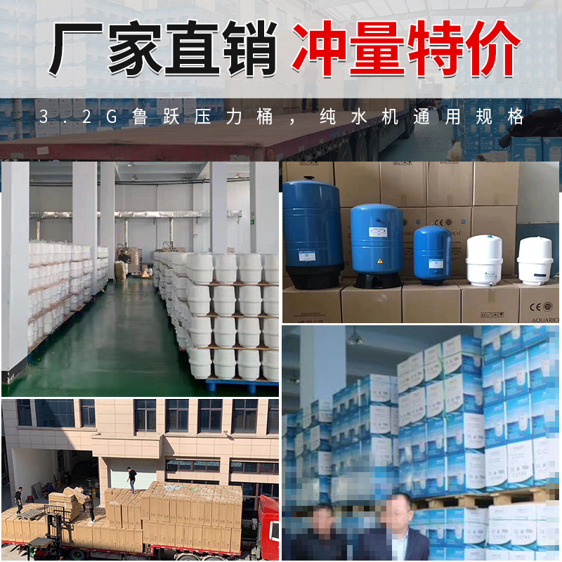 净水器压力桶3.2G储水桶纯水机水罐防爆家用净水机压力桶直饮通用