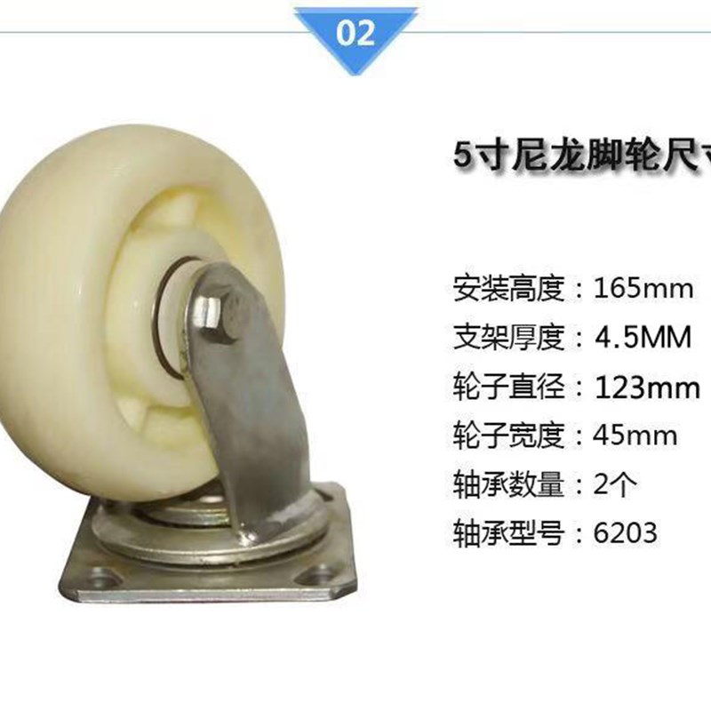 6寸万向轮4寸5寸8寸尼龙转向轮重型平板车手推车带刹车脚轮加厚
