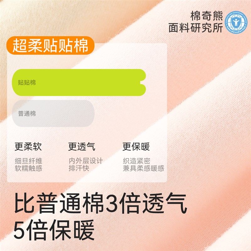 棉奇熊儿童秋衣卫生裤纯棉女童发热衣裤全棉睡衣打底男童棉毛衫,童装/婴儿装/亲子装,内衣套装,淘宝优惠券,粉丝福利购,淘宝优惠卷