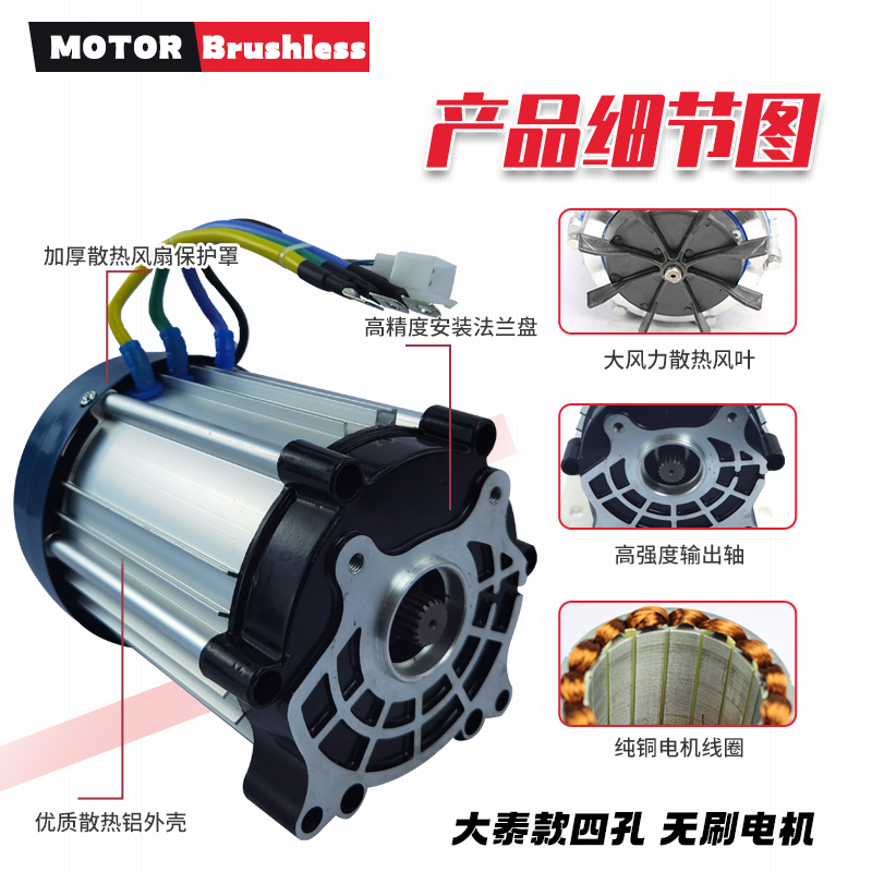 电动三轮车电机60V72V斜四孔1500W3000W大功率无刷差速电机马达