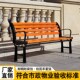 户外休息椅室外椅子园林公园椅子长椅排椅长条椅长凳子广场休闲椅