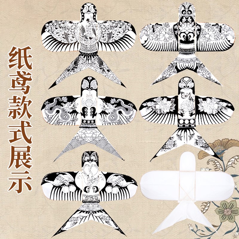 纸鸢风筝diy材料包非遗手工制作国风儿童手绘空白沙燕道具挂饰