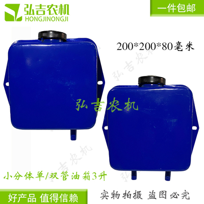 时风五征农用摩托三轮四轮翻斗车工程自卸车液压油泵液压油箱油壶