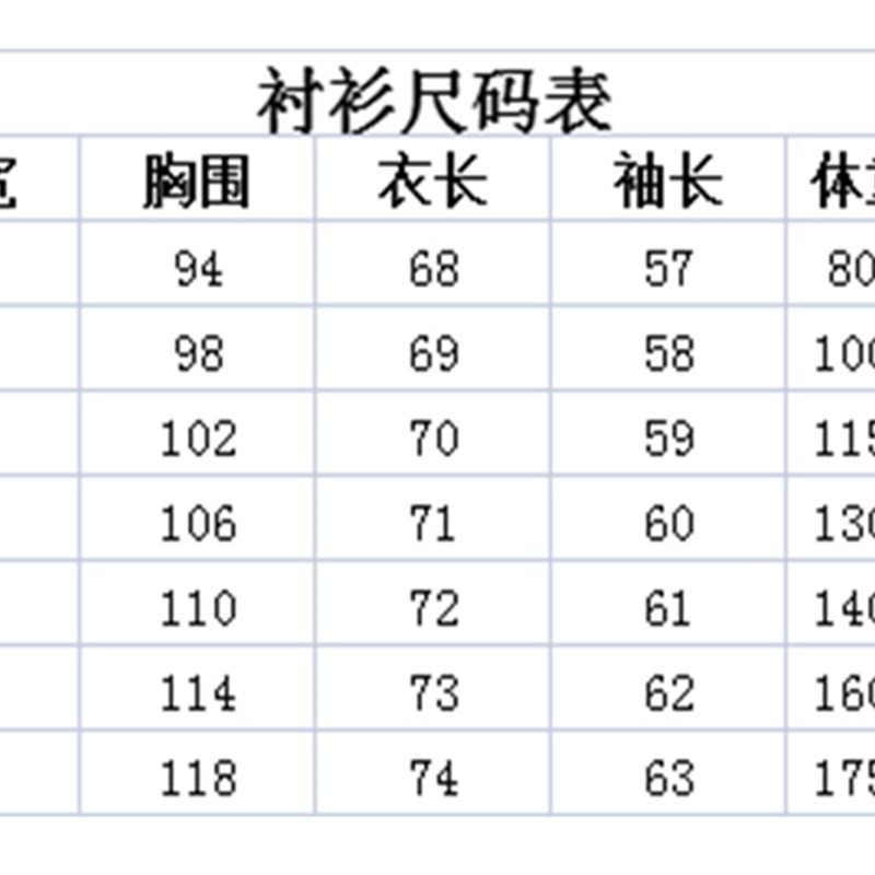 春季本命年酒红色衬衣男长袖成人礼衬衣免烫商务面试制服工作装