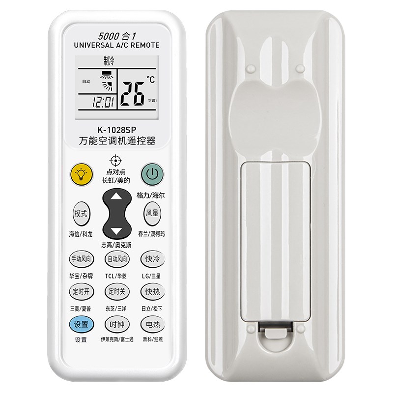 全新包邮适用于惠康空调遥控器 惠康全系列通用 免设置直接使用