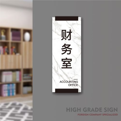 大理石色门牌高档写字楼公司办公室标识牌企业部门科室牌竖版门贴