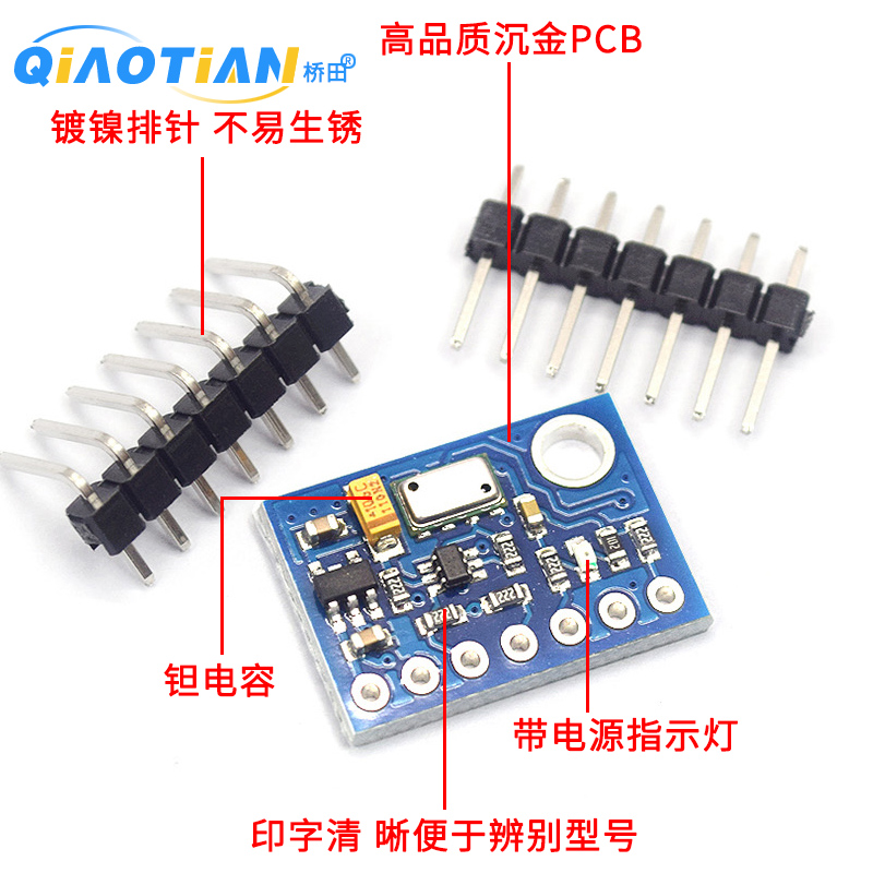 GY-63 MS5611-01BA03 高精度 高度传感器模块 气压传感器模块