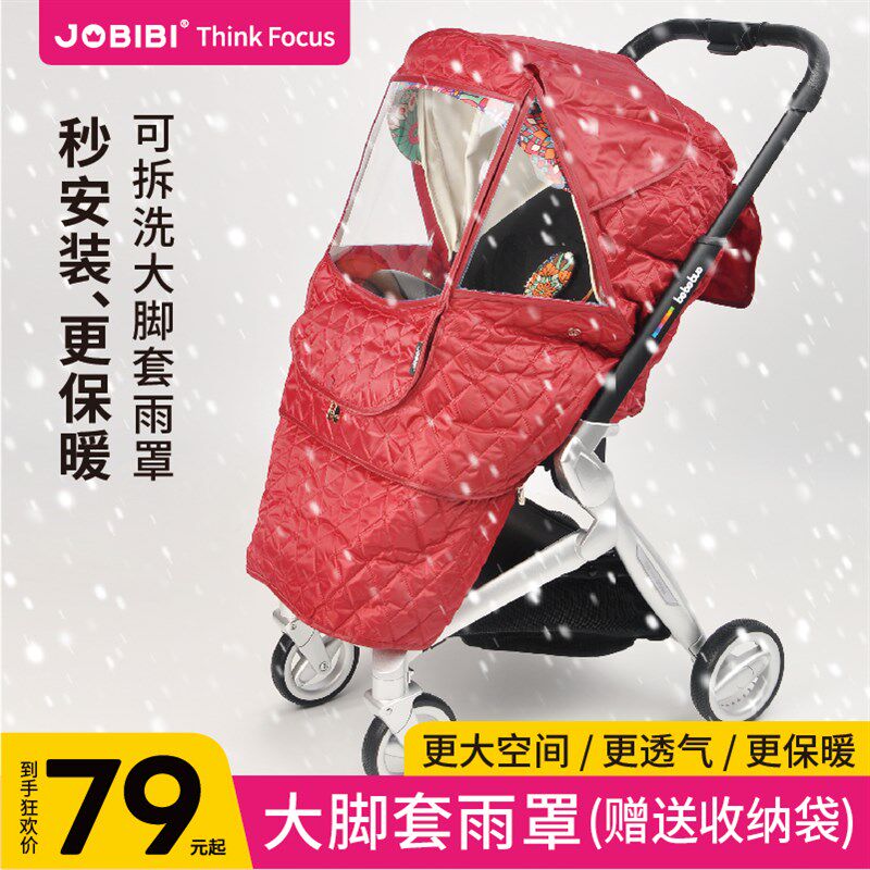 婴儿推车防风雨罩冬季保暖超大防风罩通用透气全罩式遮雨罩宝宝车