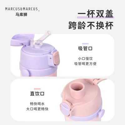 marcus马库狮儿童萌趣双盖保温杯316幼儿园宝宝吸管杯直饮水杯壶