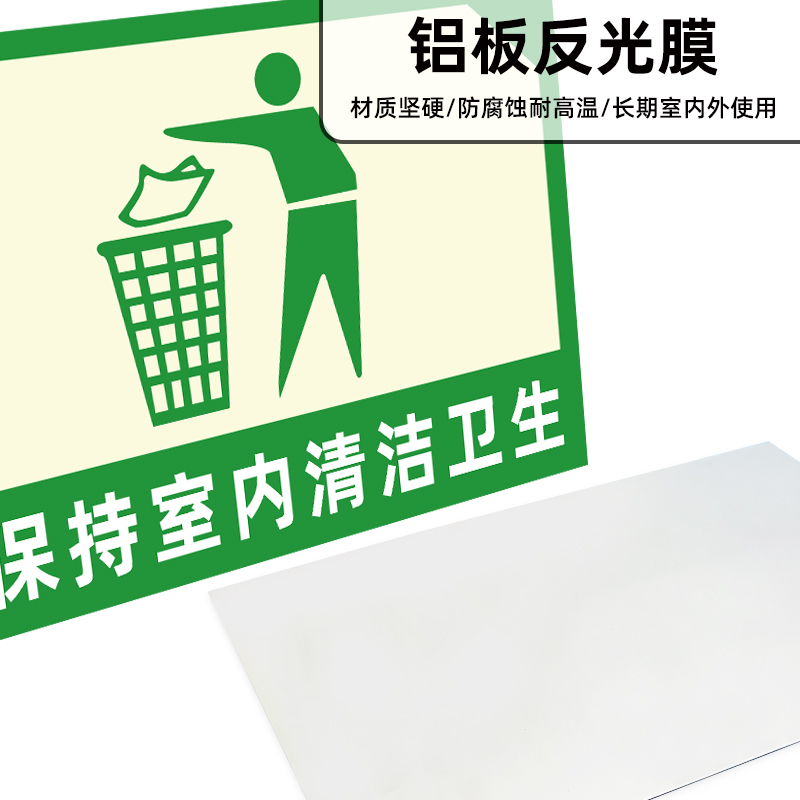 保持你的工作区域清洁是你工作的一部分 标语安全标志牌6S 5s管理