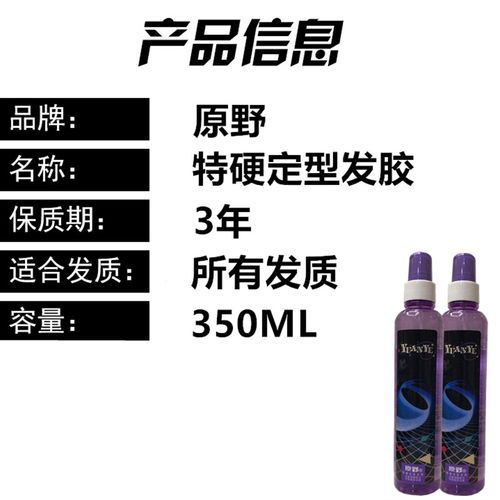 包邮定型喷雾原野发胶特硬啫喱水空气刘海蓬松卷发水果香味男女