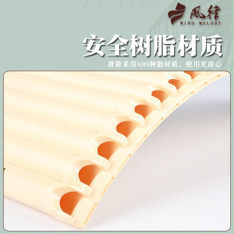 风律26管排箫易学排笛初学者小学生教学成人儿童入门弧形专业演奏