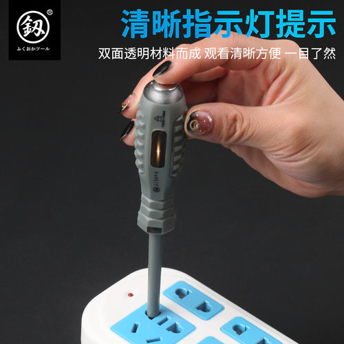 一字十字测电笔电工专用验电笔多功能试电笔螺丝刀高强度电工笔
