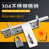 嘉玛 锁 304不锈钢木门家用大门插销锁扣门扣门栓加厚防盗门明装