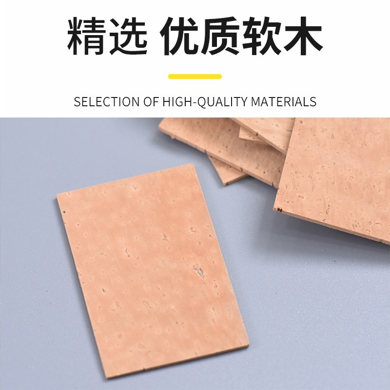 萨克斯弯脖软木片条中音高音次中音吹嘴管软木胶水乐器配件软木片