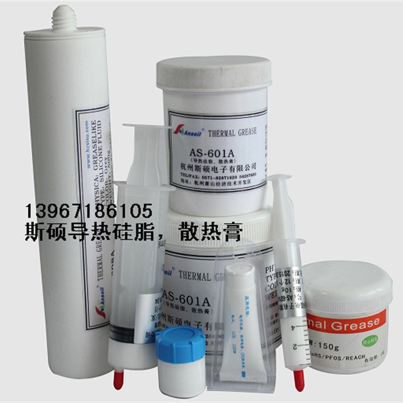 白色导热膏 AS 601C硅脂膏,CPU导热硅脂导热系数2.1,耐温300度