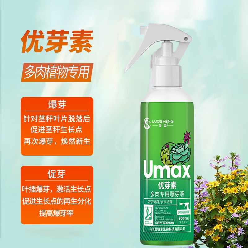 花盆多肉专用优芽素多肉催芽爆芽插秧多头繁殖免稀释肥料专用肥,鲜花速递/花卉仿真/绿植园艺,家庭园艺肥料,淘宝优惠券,粉丝福利购,淘宝优惠卷