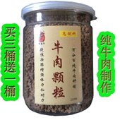 纯牛肉颗粒画眉鸟鸟食饲料壮膘提性增加战斗力鹩八哥爱学语250克