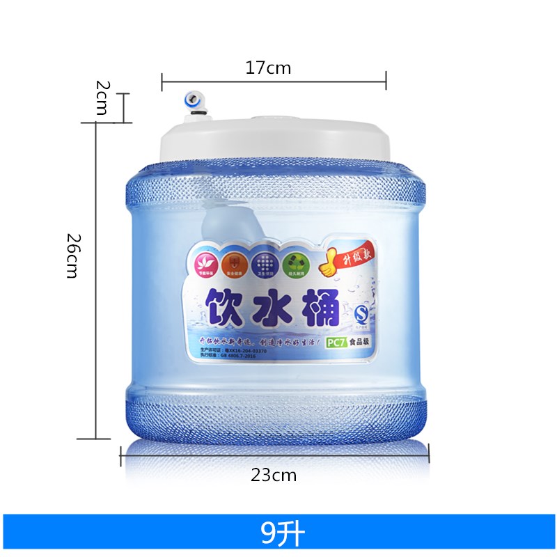 茶台饮水桶茶具桶PC塑料9L浮球桶小联通自动控制水位纯净水器配件