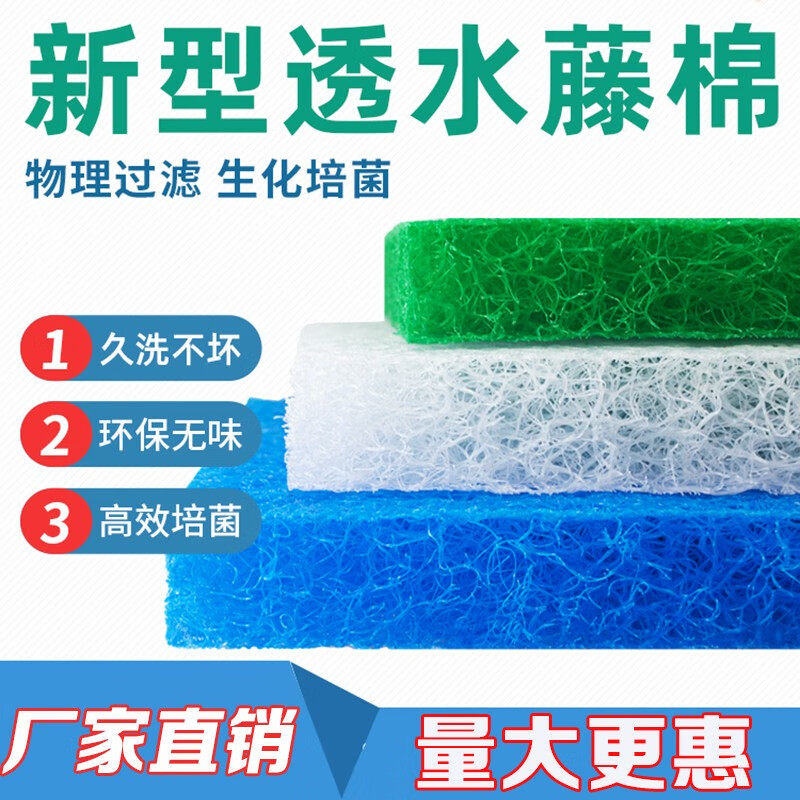 鱼池过滤藤棉生化棉锦鲤水池材料净化滤材培菌生化毡鱼缸加厚定制,宠物/宠物食品及用品,过滤材料,淘宝优惠券,粉丝福利购,淘宝优惠卷