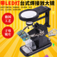 手机维修焊接高清台式 带LED灯线路主板辅助夹具修手表检测 放大镜