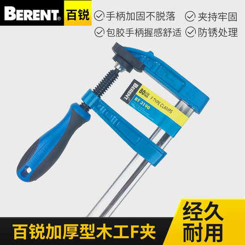 百锐 重型F夹木工拼板夹快速木工夹f型夹g字夹固定夹木工机修夹具